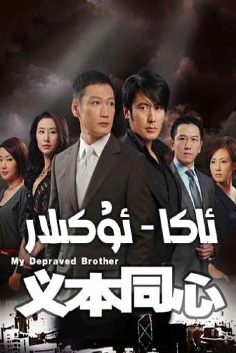 ئاكا ئۇكىلار