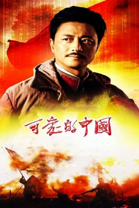 سۆيۈملۈك جۇڭگو