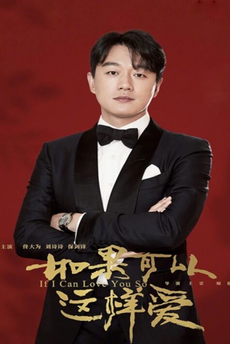 ئەگەر سۆيگۈ شۇنداق بولسا