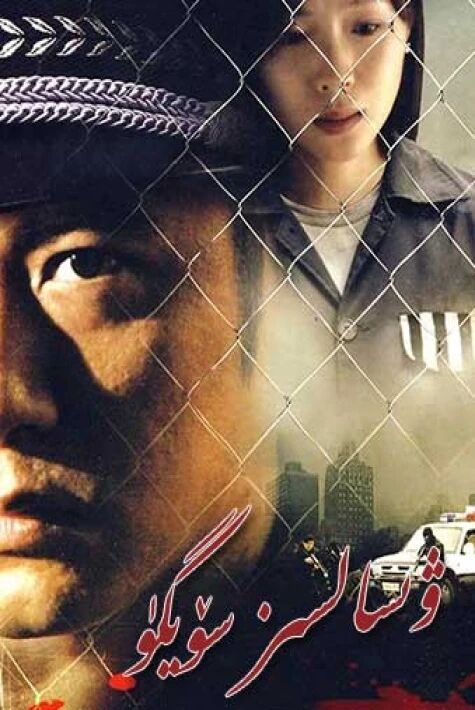 ۋىسالسىز سۆيگۈ