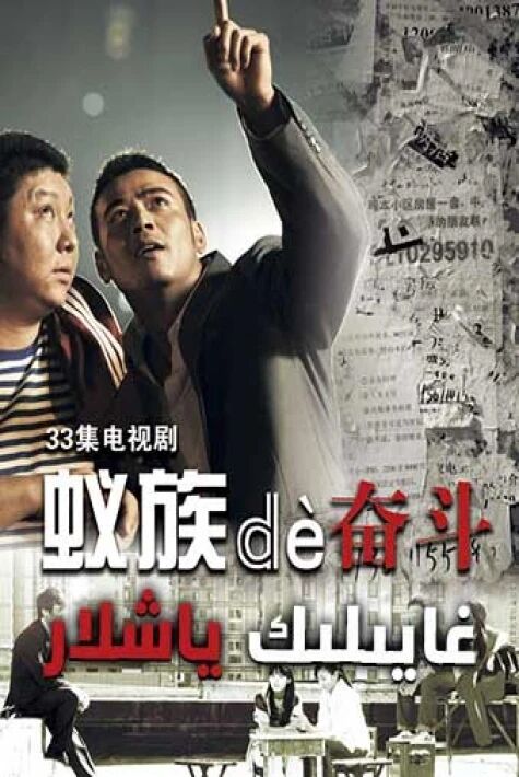 غايىلىك ياشلار