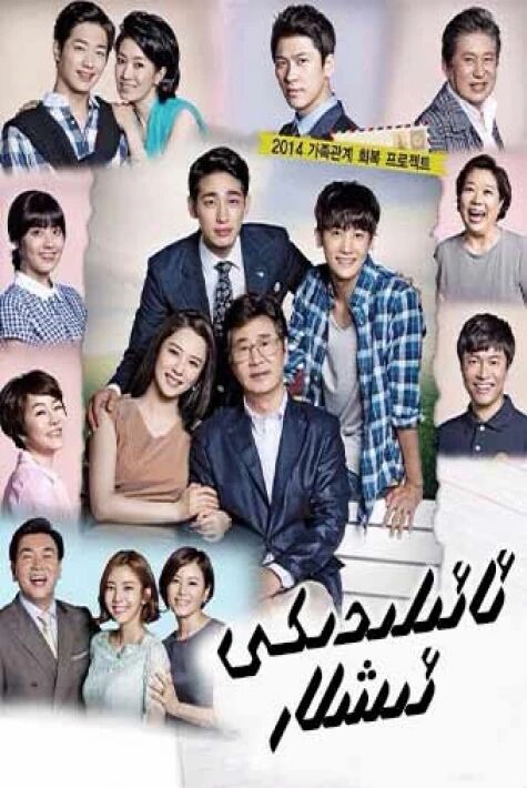 ئاىلىدىكى ئىشلار