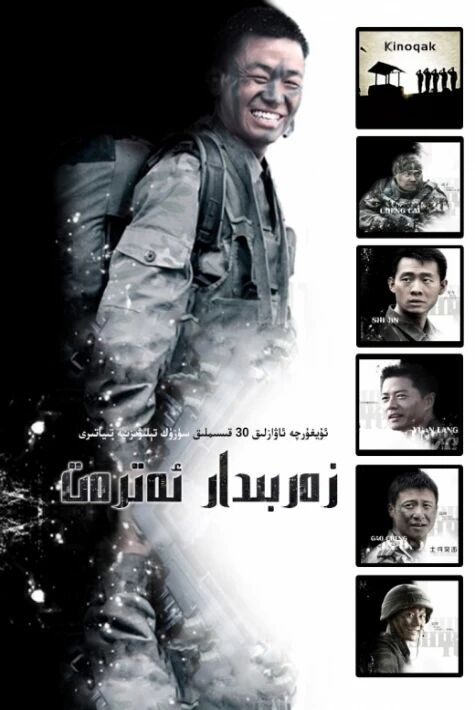 زەربىدار ئەترەت