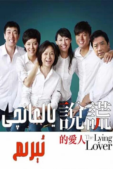 يالغانچى ئېرىم