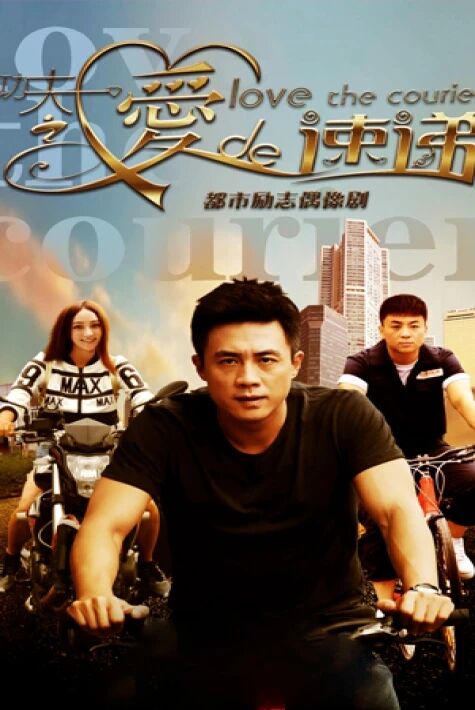 گۇمپىچى يىگىتىم