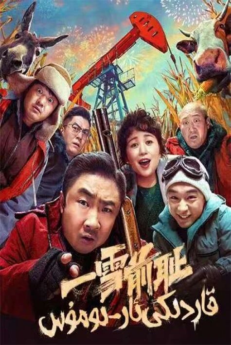 قاردىكى ئار-نومۇس