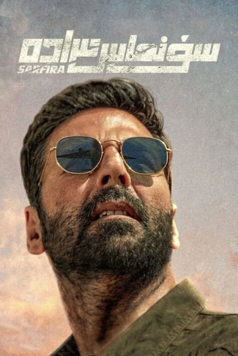 سۇنماس ئىرادە ...