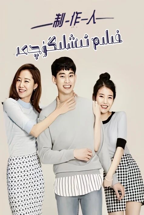 فىلىم ئىشلىگۈچى