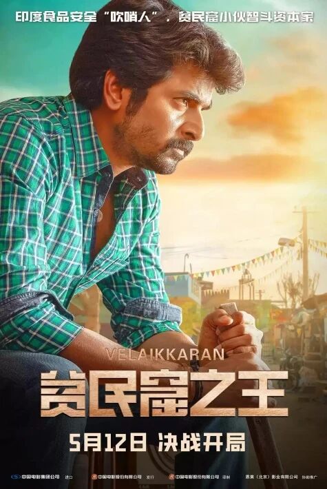 نامراتلار مەھەللىسى شاھى