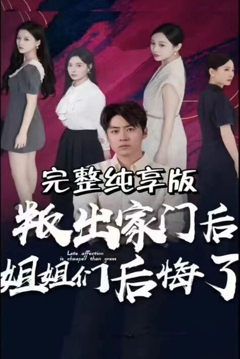 يارامسىزنىڭ ئىگىلىك تىكلىشى