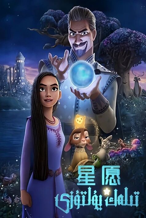 تىلەك يۇلتۇزى  