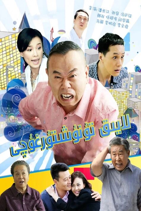 ئەر لايىق تونۇشتۇرغۇچى