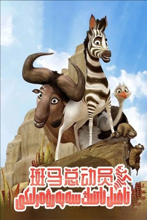 تاغىل ئاتنىڭ  سەپەرۋەرلىكى