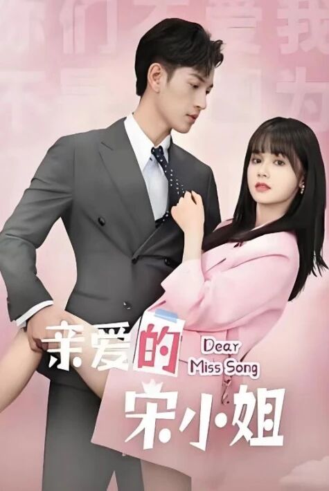 ئۇماق خانقىز سۆيۈملۇك سۇڭ خانقىز