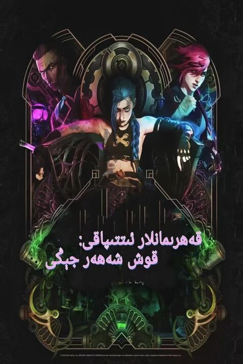 قەھرىمانلار ئىتتىپاقى: قوش شەھەر جېڭى 1