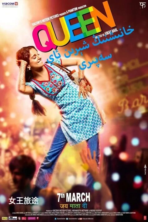  خانىشنىڭ شېرىن ئاي سەپىرى