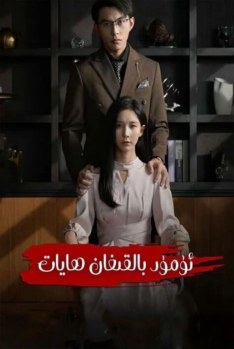 ئۇمۇد بالقىغان ھايات