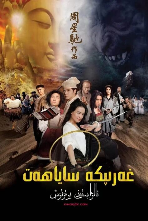 غەربكە ساياھەت ئالۋاستى يوقۇتۇش