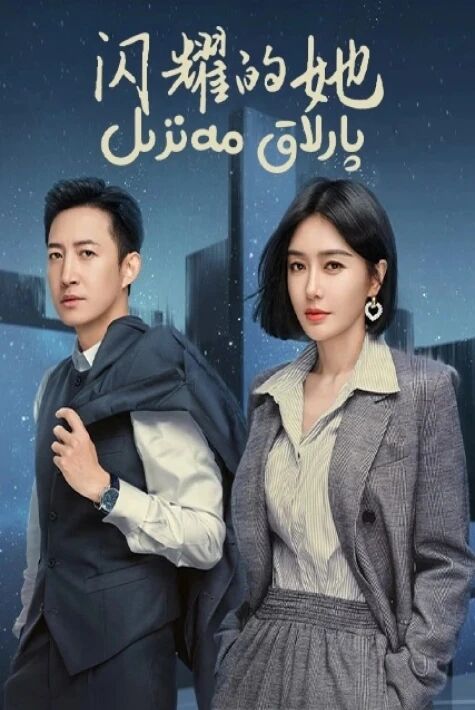 پارلاق مەنزىل