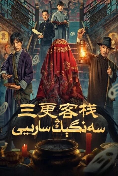 سەنگېڭ سارىيى