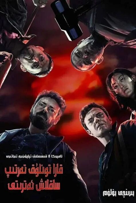 قارا تونلۇق تەرتىپ ساقلاش ئەتىرتى 1 ئۇيغۇرچە