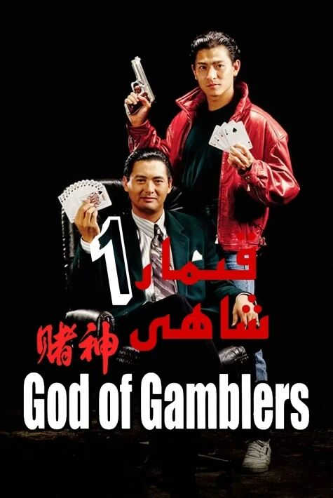 قىمار شاھى 1  