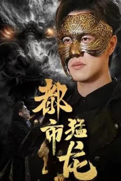 شەھەر ئەجدىھاسى