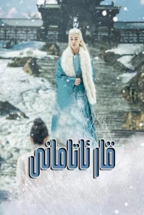 قار ئاتامامانى