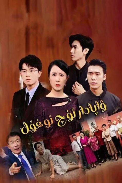 ۋاپادار ئۇچ ئوغۇل