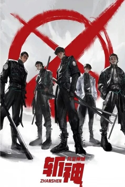 ئىلاھ ئۆلتۈرگۈچى  