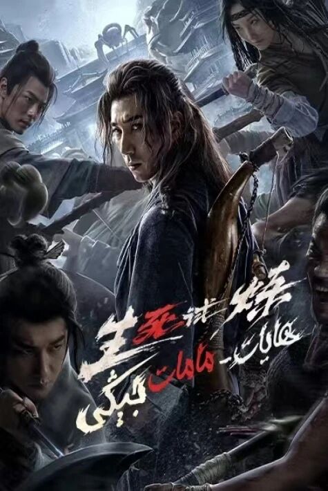 ھايات مامات جېڭى