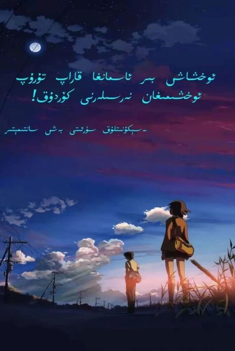 سىكۇنىتلىق سۈرئىتى بەش سانتىمىتىر