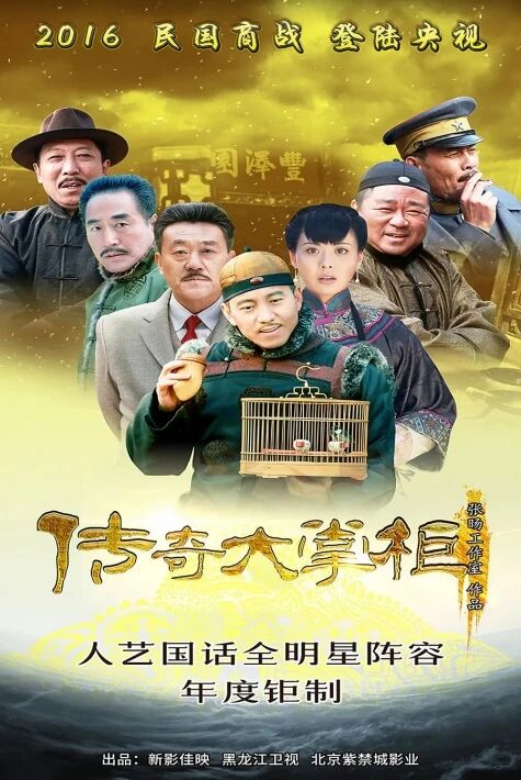 قالتىس خوجايىن 