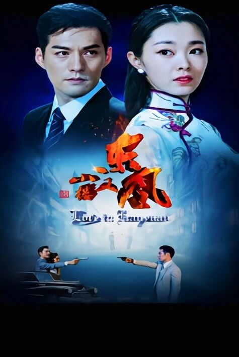 خەن يۈەندىكى مۇھەببەت 