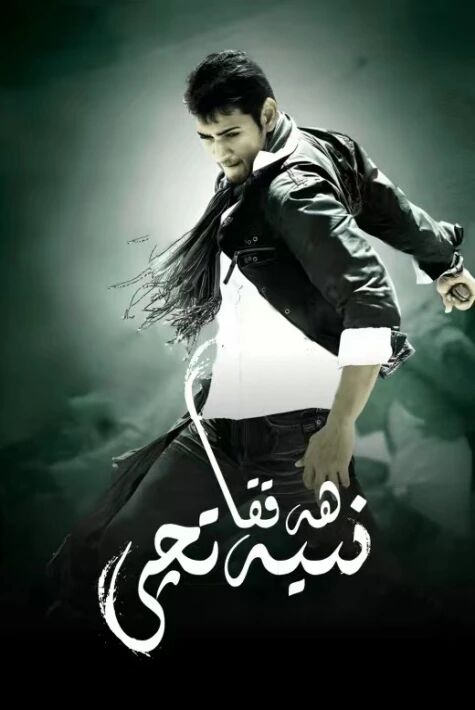 ھەققانىيەتچى 