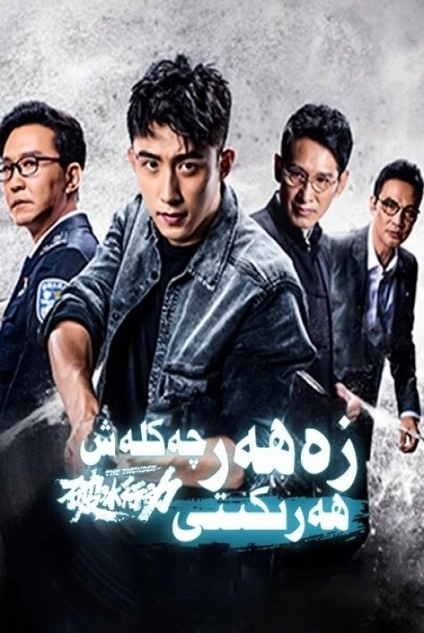 زەھەر چەكلەش ھەركىتى  زەھەر تازىلاش ھەرىكىتى