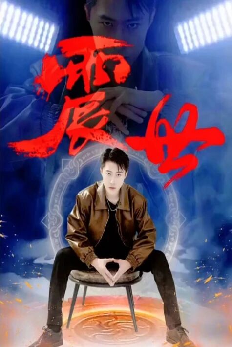 تەڭدىشى يوق پادىشاھ