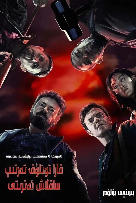 قارا تونلۇق تەرتىپ ساقلاش ئەتىرتى 1