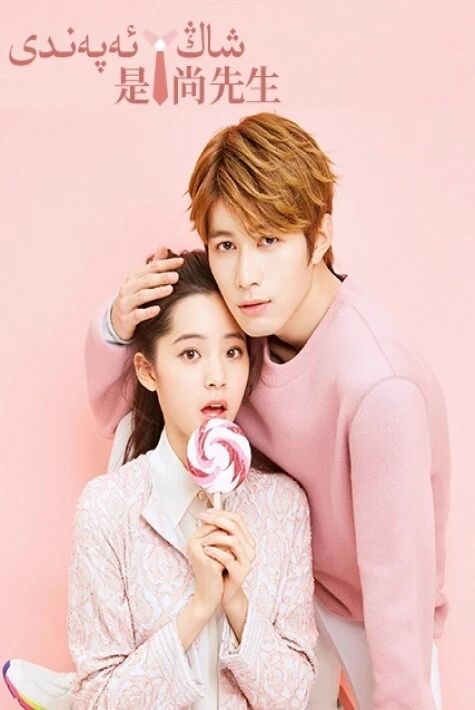  شاڭ ئەپەندى 