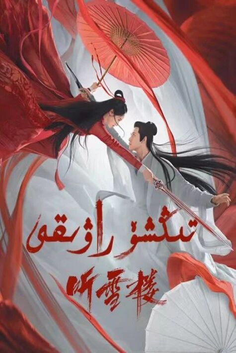 تىڭشۆ راۋىقى