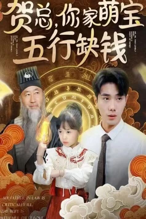  باش دېرىكتور،ئۆيىڭىزدىكى كىچىك قىزدا پۇل كام