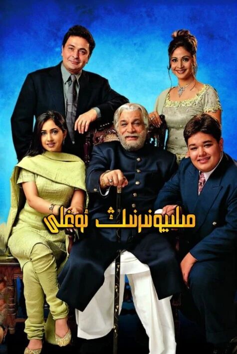 مىليونىرنىڭ ئوغلى