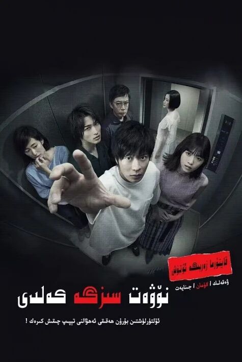 نۆۋەت سىزگە كەلدى