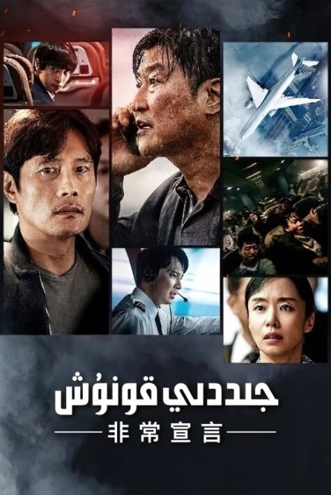 جىددىي قونۇش يىڭى نوچى كىنو