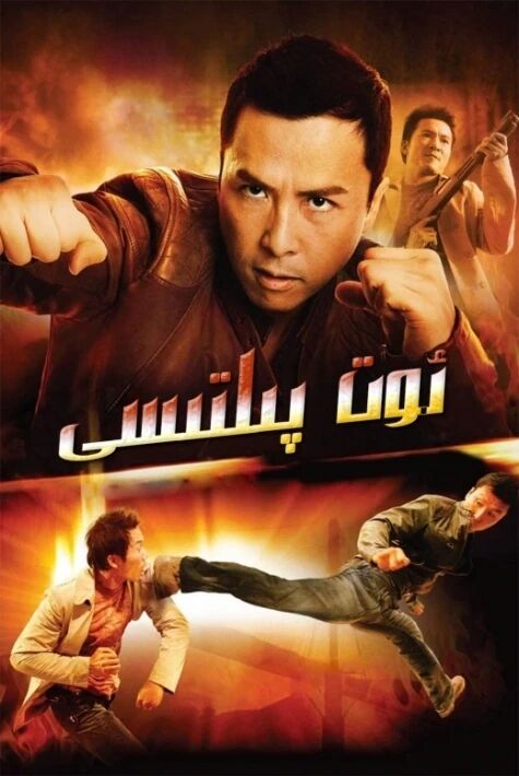 ئوت پىلتىسى جىزىدەن 