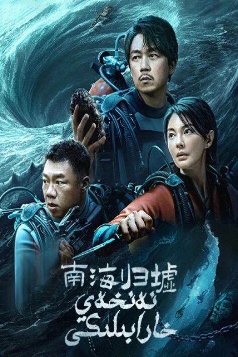 نەنخەي خارابىلىكى 