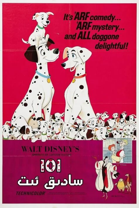 چىپار ئىت  --سادىق ئىت101