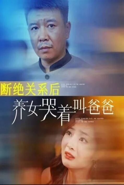 مۇناسىۋەتنى ئۈزۈش