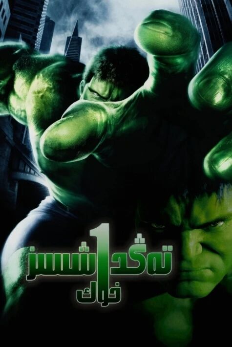 تەڭداشسىز خوك 1