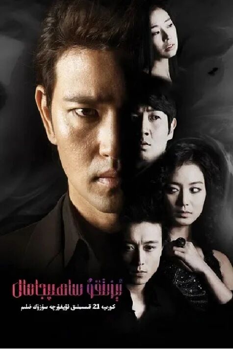 ئېزىتقۇ ساھىبجامال